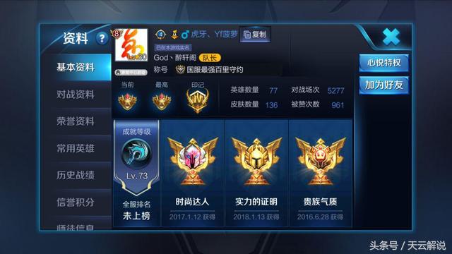 王者榮耀里唯一沒有剋星的英雄，實戰比露娜還強，天美還不動手？