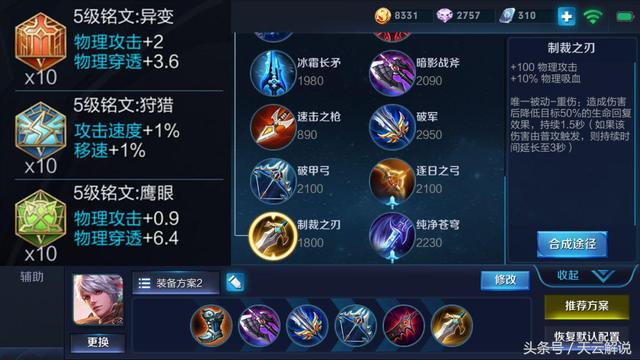 王者榮耀里唯一沒有剋星的英雄，實戰比露娜還強，天美還不動手？