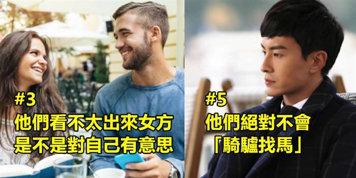 12個原因告訴你為什麼《好男人總是單身的》！﻿