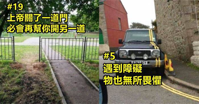 19個超爆笑又無腦的員工失誤情況~~~ #4,省去洗澡水，環保又省錢~~~﻿