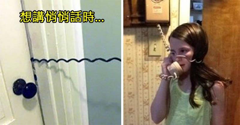 現在小孩都不懂珍惜！21個「1999年以前出生的人才看得懂」的古董電話回憶。