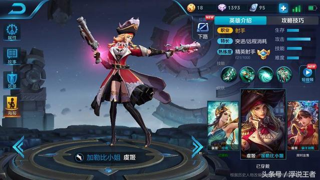 王者榮耀：虞姬「雙穿破軍流」已經淘汰，這種流派正在崛起