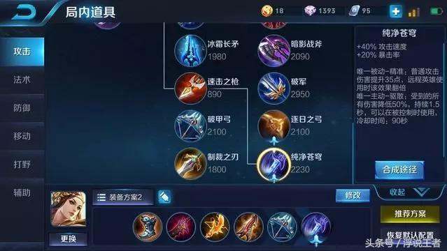 王者榮耀：虞姬「雙穿破軍流」已經淘汰，這種流派正在崛起
