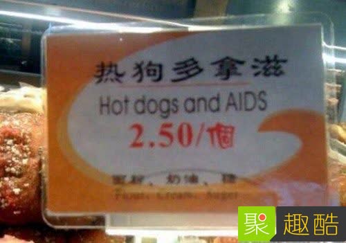 22張會讓你超後悔看到的「WTF照片」！#8 吃這個熱狗會得愛滋… 