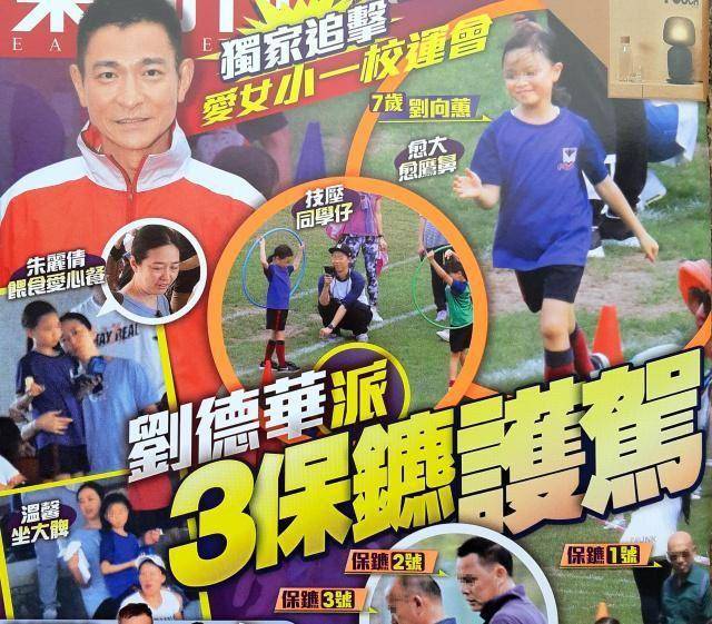 劉德華女兒參加運動會，獲三名保鏢「護駕」，聲勢浩大引人矚目