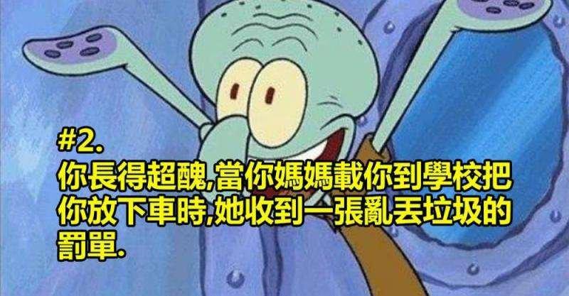 13則可以提升你的嘴砲功力的垃圾話