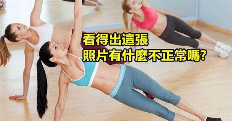 6張詭異的照片，一定要注意力超集中的人才能馬上找出「不對勁」的地方！
