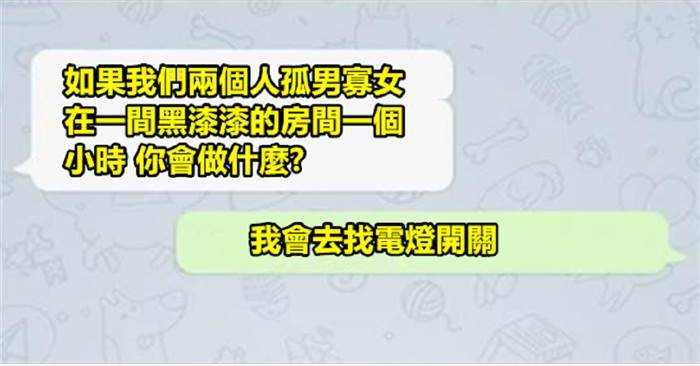 17個證明男生的嘴炮功夫完爆女生的「超爆笑對話」...﻿
