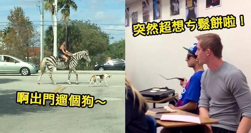 5個身體力行告訴你「做自己，好自在」的蠻不在乎人。#3露奶，什麼露奶？夏天就是要吹風吧！