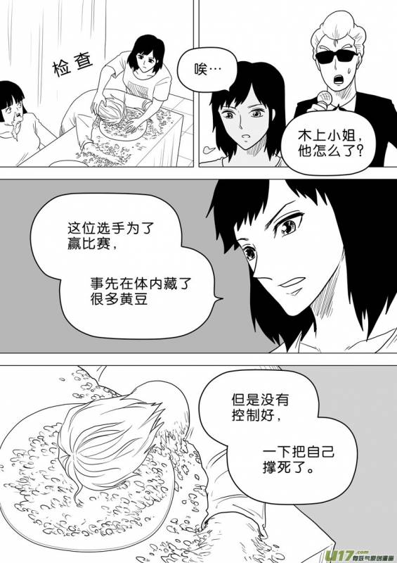 這些選手參加了大胃王比賽，但喝完後「主辦單位給的水」後，沒想到卻發生了這種悲劇﻿