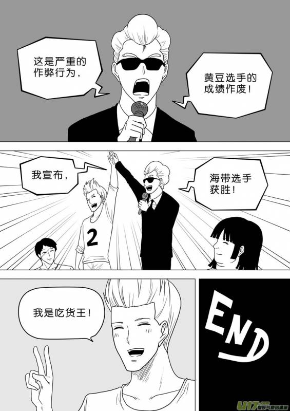 這些選手參加了大胃王比賽，但喝完後「主辦單位給的水」後，沒想到卻發生了這種悲劇﻿
