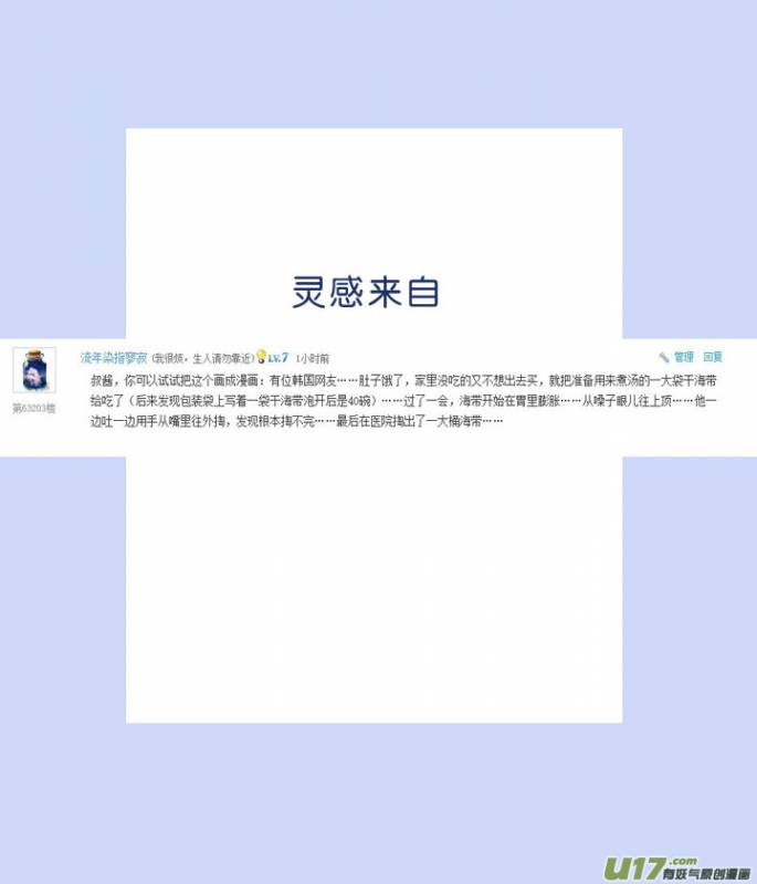 這些選手參加了大胃王比賽，但喝完後「主辦單位給的水」後，沒想到卻發生了這種悲劇﻿