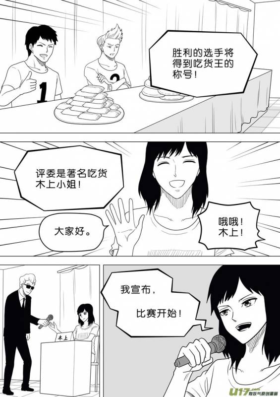 這些選手參加了大胃王比賽，但喝完後「主辦單位給的水」後，沒想到卻發生了這種悲劇﻿