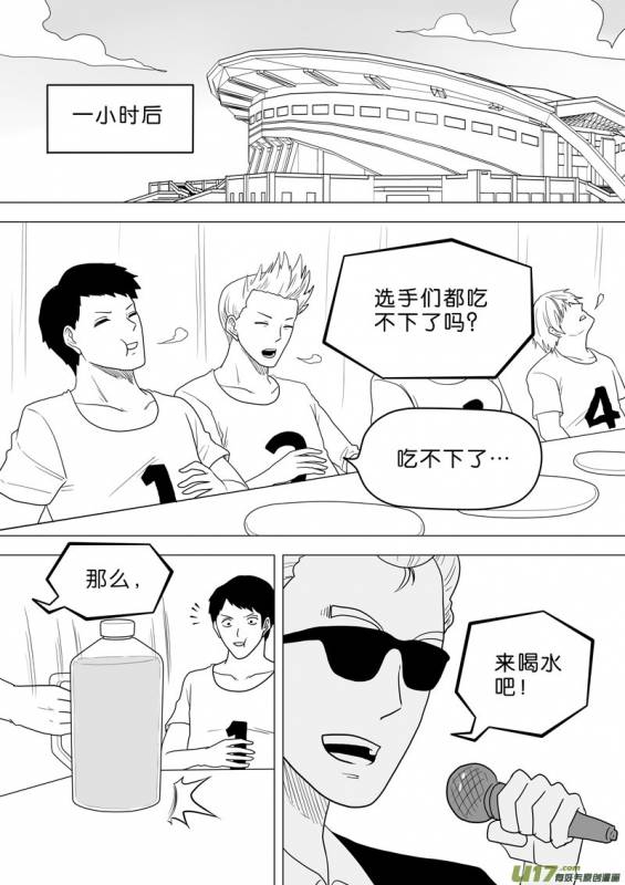 這些選手參加了大胃王比賽，但喝完後「主辦單位給的水」後，沒想到卻發生了這種悲劇﻿