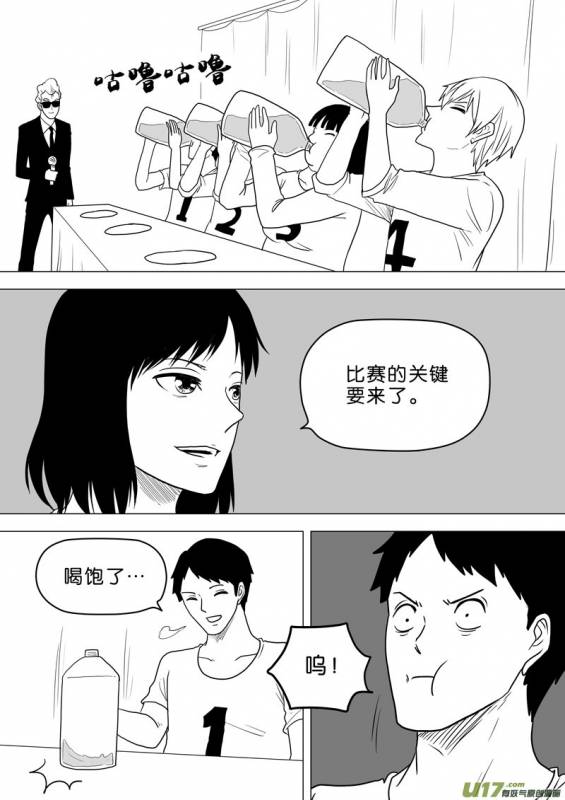 這些選手參加了大胃王比賽，但喝完後「主辦單位給的水」後，沒想到卻發生了這種悲劇﻿