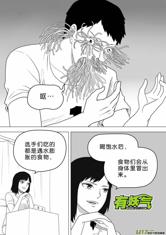 這些選手參加了大胃王比賽，但喝完後「主辦單位給的水」後，沒想到卻發生了這種悲劇﻿