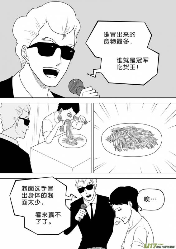 這些選手參加了大胃王比賽，但喝完後「主辦單位給的水」後，沒想到卻發生了這種悲劇﻿