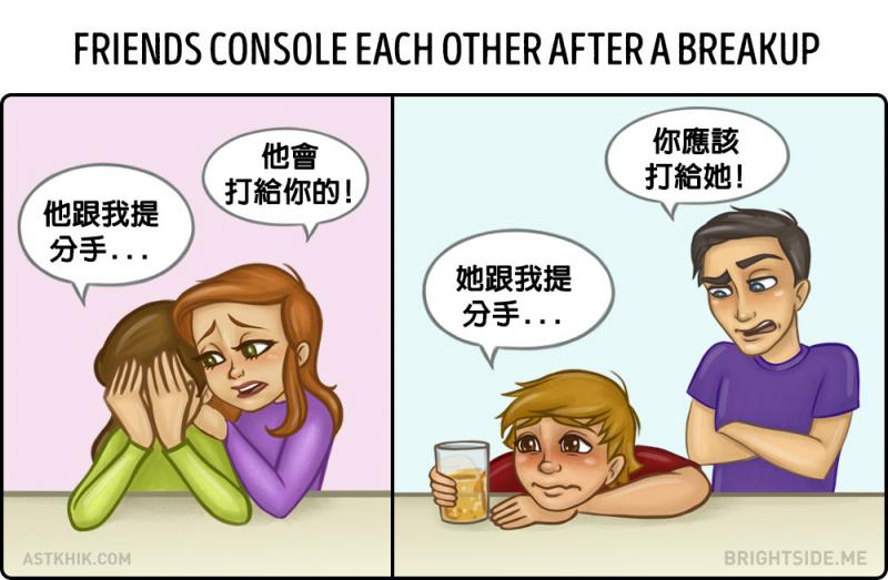 9張「好閨密VS好兄弟」爆笑對比證明男女真的差超大！男生真的隨性過頭！