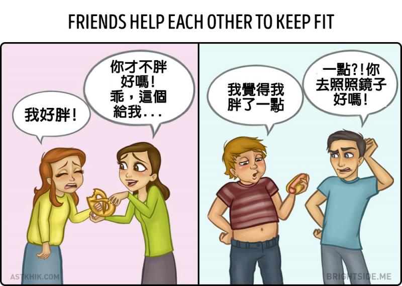 9張「好閨密VS好兄弟」爆笑對比證明男女真的差超大！男生真的隨性過頭！