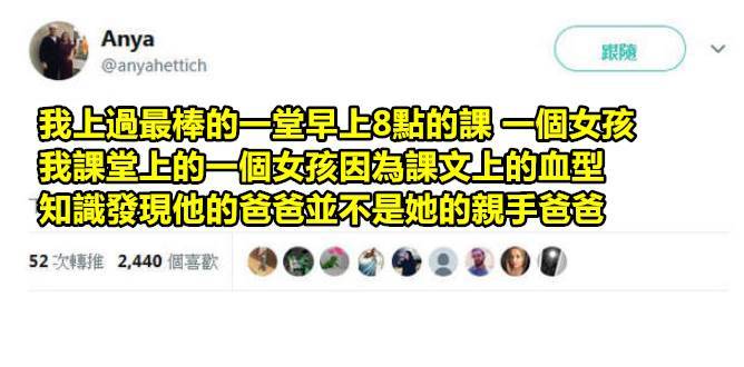 這個網友分享她的同學「因為學校的一堂課 導致父母離婚」的超8點檔真實故事~~~﻿