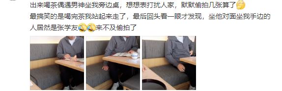她去喝茶驚見「對面坐梁朝偉」假裝自拍合照！　下秒被發現「更大驚喜在對面」網嗨翻：太幸運