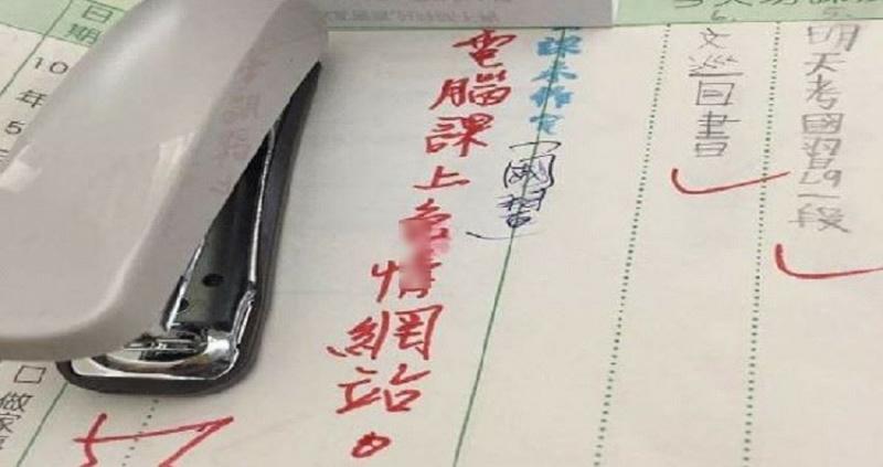 小六兒子上課「偷看XX網站」被老師寫聯絡簿警告！沒想到爸爸「幽默回應」讓老師都臉紅了...！