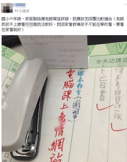 小六兒子上課「偷看XX網站」被老師寫聯絡簿警告！沒想到爸爸「幽默回應」讓老師都臉紅了...！