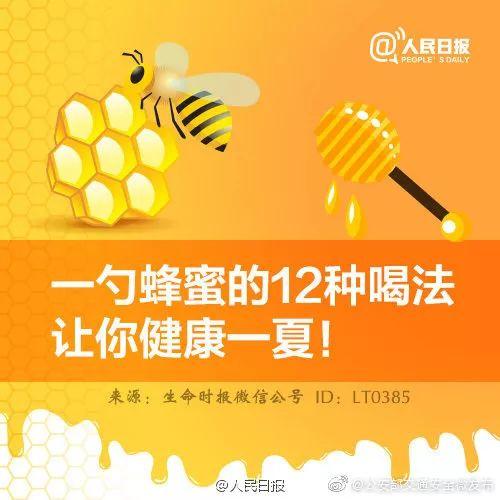 漲姿勢｜一勺蜂蜜的12種喝法！讓你健康一夏