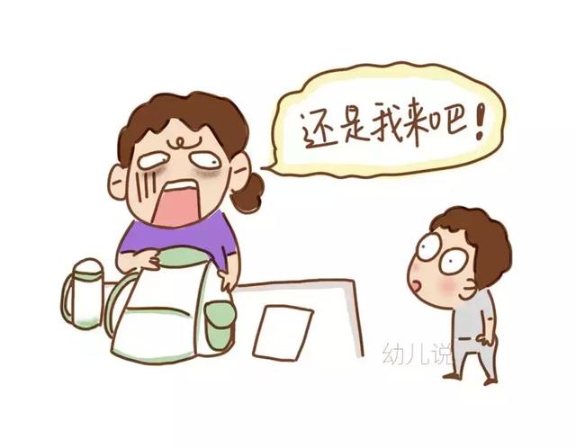 心塞了：懶孩子如何養成的？正是父母不知不覺「造」出來的