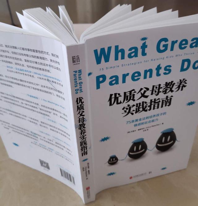 優秀的孩子都是別人家的？掌握這些法則，你的孩子一樣可以變優秀