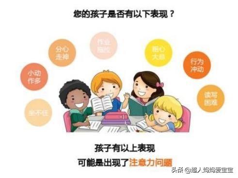 總是責備孩子注意力不集中？其實問題的根源在家長！
