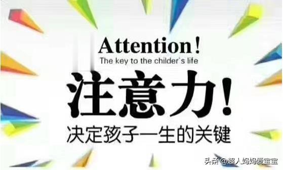 總是責備孩子注意力不集中？其實問題的根源在家長！