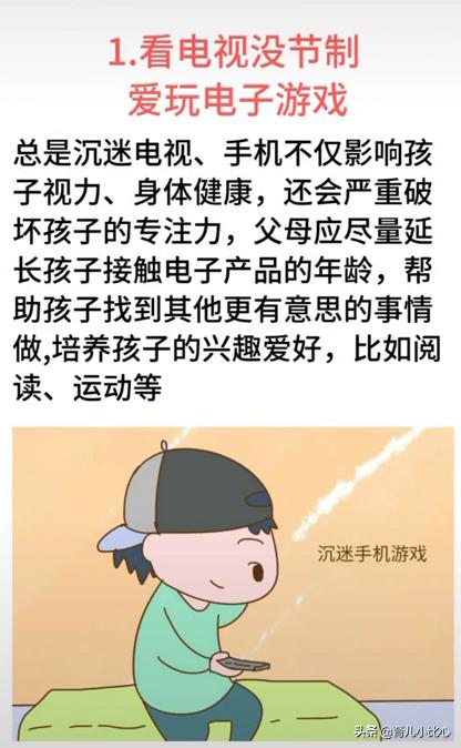 孩子這6個最可怕的壞習慣！家長一定要「逼」他改正~