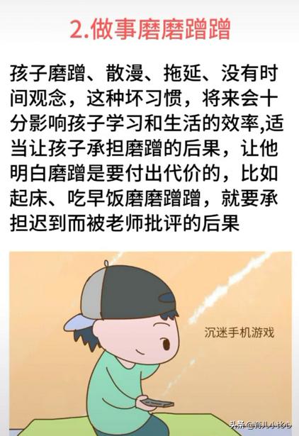 孩子這6個最可怕的壞習慣！家長一定要「逼」他改正~