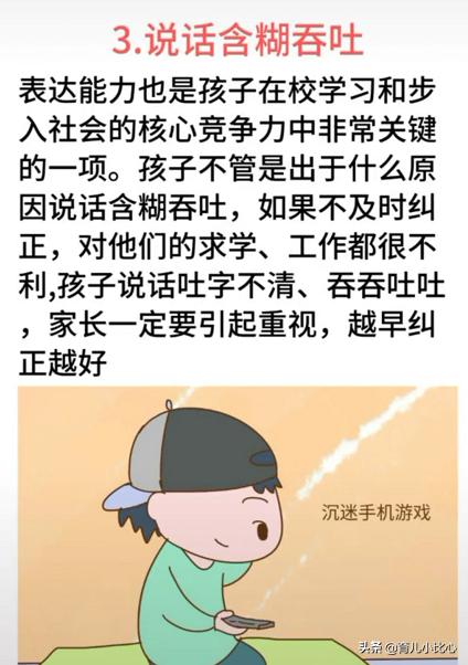 孩子這6個最可怕的壞習慣！家長一定要「逼」他改正~