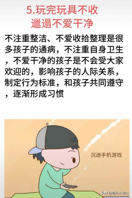 孩子這6個最可怕的壞習慣！家長一定要「逼」他改正~