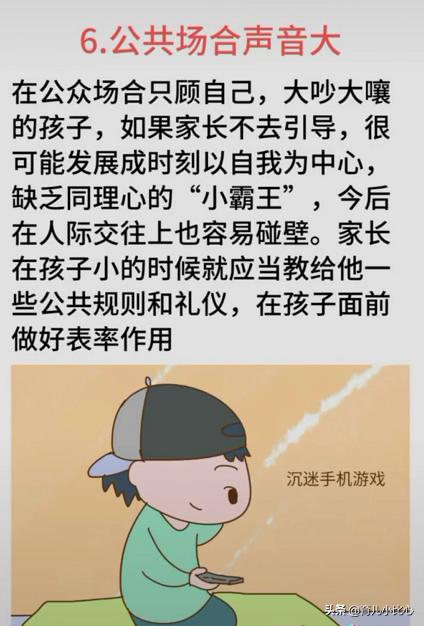孩子這6個最可怕的壞習慣！家長一定要「逼」他改正~