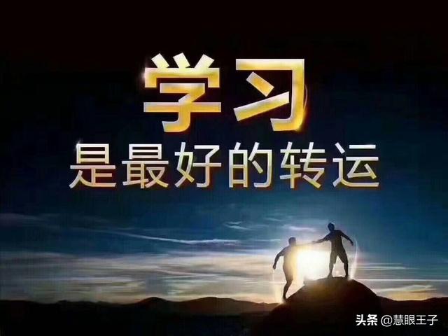為了孩子，從此刻起每天讀三遍