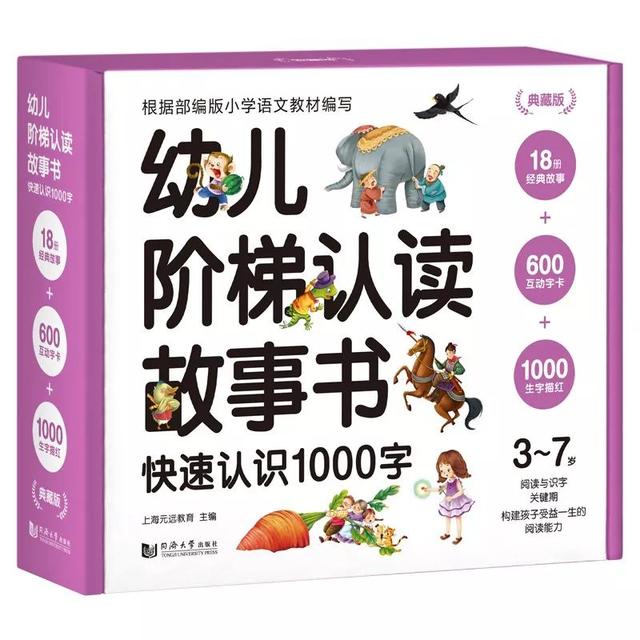 千萬別把100塊的繪本，只讀出5塊錢的價值