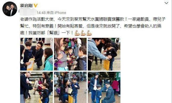 郭晶晶教4歲兒子做慈善，卻因穿雙200塊鞋起非議，網友：李湘笑了