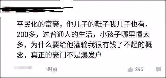 郭晶晶教4歲兒子做慈善，卻因穿雙200塊鞋起非議，網友：李湘笑了