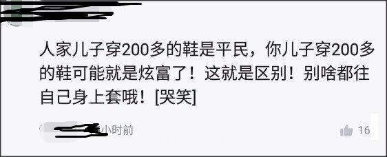 郭晶晶教4歲兒子做慈善，卻因穿雙200塊鞋起非議，網友：李湘笑了