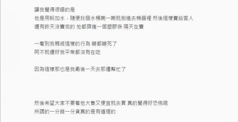 離職員工爆料「路邊攤霜淇淋」再便宜都不要吃！當他說出「製作過程」....我快吐了！夏天吃冰要三思阿！