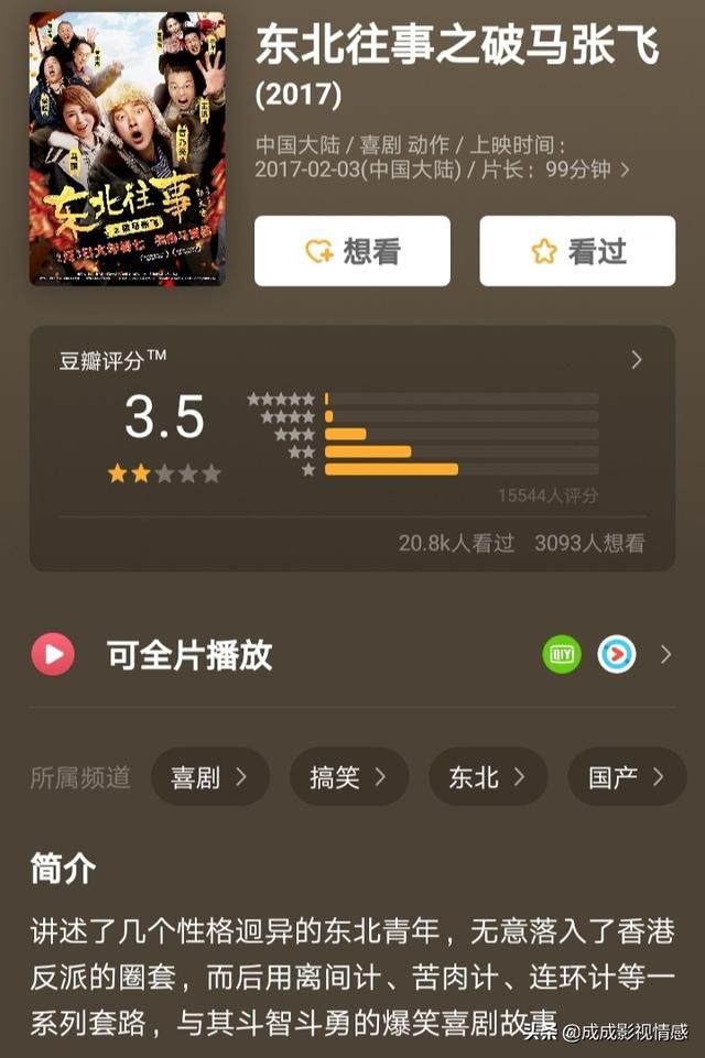 盤點10部近兩年的國產爛片，爛片中的戰鬥機！