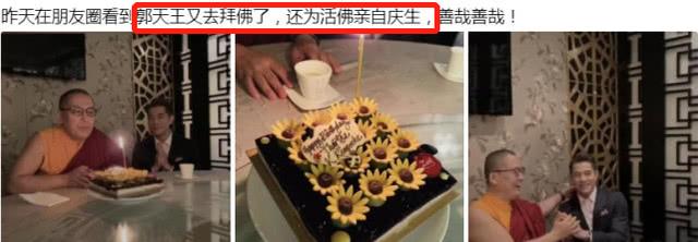 方媛二胎產女後郭富城現身拜佛，西裝革履很虔誠疑欲求子！