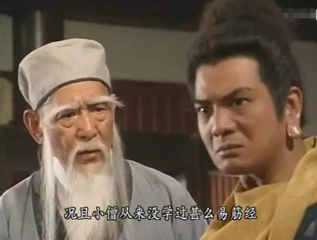 張三丰掃地僧風清揚，這位老爺子，一輩子是演了多少絕頂高手啊