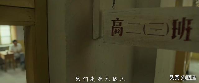 電影《老師·好》裡面的九首老歌，哪首最能觸動你的內心？