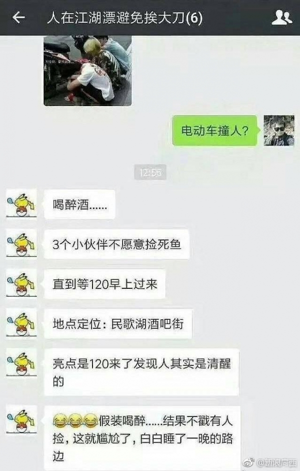 女子酒醉躺路上整夜，3名男子一旁「默默守候」到早上！救護車來的時候，卻被女子嚇一跳！