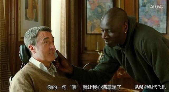 電影《觸不可及》這樣的摯友你是否擁有？