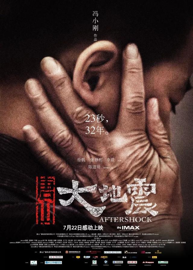 看完這部根據真實災難翻拍的電影，你落淚了嗎？